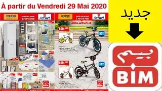 D&eacute;pliant BIM Vendredi 29 Mai 2020
