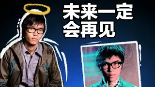 你曾带来的爱，无处不在｜方大同《未来》专辑深度解析