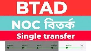Single transfer teacher // single transfer hrmis portal // btr teacher noc problems // @Teachertrue2013