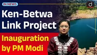 Ken-Betwa Link Project | UP and MP| InNews | Drishti IAS English