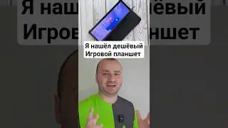 Игровой Планшет для Roblox,PUBG,Standoff, Minecraft и даже для Cyberpunk 2077 - Blackview Mega 1
