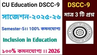 CU 5th semester education honours suggestion 2026 | CU 5th semester education honours suggestion
