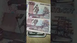 серия купюр 500 монет