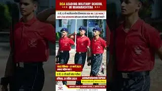 DCA चा 12 एकरांचा भव्य कॅम्पस ! महाराष्ट्रातील सर्वोत्तम संस्थेत!