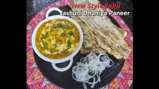 Lahsuni Dhaniya Paneer | लहसुनी धनिया पनीर | Bilkul New Paneer Recipe in New Style Lehsuni Paneer