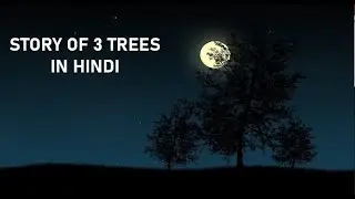 Story of Three Trees in Hindi || 3 पेड़ो की कहानी || इसे सुन ने के बाद आपमे नयी ऊर्जा अजाएगी |