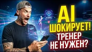 Как писать тренировочные планы с помощью ChatGPT