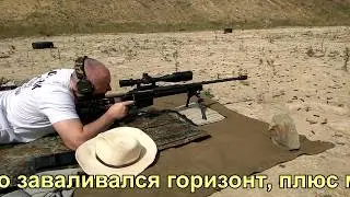 338 LM запуск цельноточеных медных пуль. ч.8