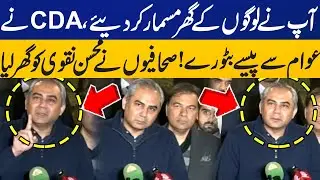 You Demolished People's Homes | Journalists Ask Tough Question from Mohsin Naqvi | Breaking News