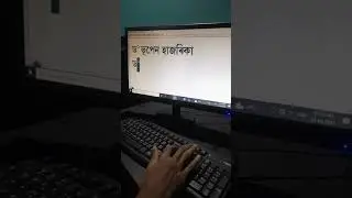 Assamese Juktakkhor Lesson 1