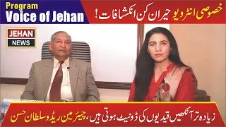 Exclusive Interview | With Sultan Hassan Chairman REDO | By Rani Andleeb Jehan News Islamabad