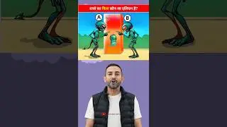 Which Alien Is The Real Father? 😱 Brain Test | 99.9% People Fail This ❌ #shorts #challenge