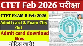 CTET Feb Admit card download 2026 || CTET Feb. Exam Admit card out 2026 || CTET exam City' out 2026