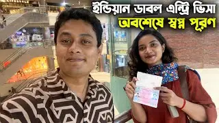 Indian Visa in 3 Days | 100% Double Entry Visa | Indian Visa Update 2025 | Double Entry Visa Update