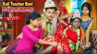 Kali Teacher Se Rista | Beti Ke Samne Pappa Ka Sadhi | Sad Family Love Story 2026 | ReadBite Music