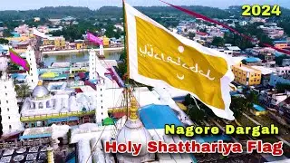 Nagore Dargah Shattariya Flag 2024 | Nagore Dargah Festival | Nagore Dargah Kalifa Sahib