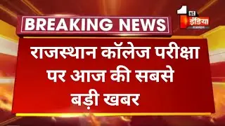 Jnvu & mds University exam news 2021 today || college exam news || mgsu || jnvu || Ba bsc bcom 2021