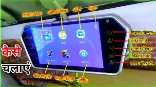 car monitor kaise chalaye| car tv all function's details| yaduvanshi tech|