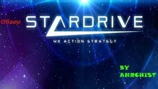 StarDrive обзор