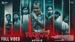 Mayavan ||Odia short movie ||Psycho killer ||S creations odia ||Sunil Kumar #screationsodia #mayavan