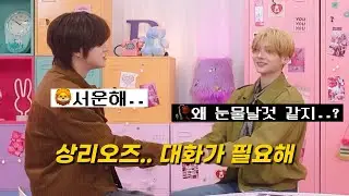 리오 상원 대화 실종(?)사건🦁🐹(재업)