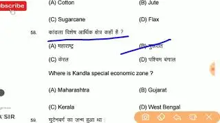 SOCIAL SCIENCES OFFICIAL MODEL PAPER 41 TO 80 OBJECTIVE QUESTION BIHAR BOARD