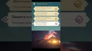 Платина в развитии эликсиров Геншин Импакт 