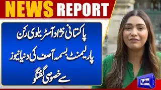 Pakistani-origin Australian MP Bisma Asif's exclusive interview with Dunya News | Dunya UK