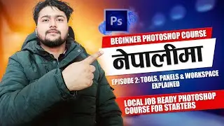 नेपालीमा फोटोशप सिकौँ | Photoshop Complete Screen Guide &ndash; Tools, Panels & Workspace Explained
