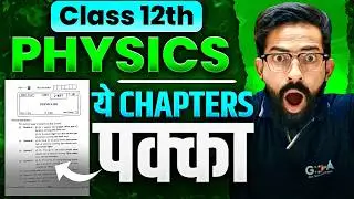 Most Important Physics Chapters | With Proof ✅ Class 12 HSC Board 2026 Strategy