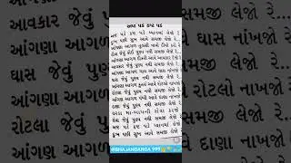 krishan nu mitu bhajan with lyrics for knew Learnes Jay Shree Krishna Pranaam