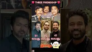 15 years Actors Friendship #vijay #dhanush #simbu #celebrity #friends #age #virall#shorts #todayy