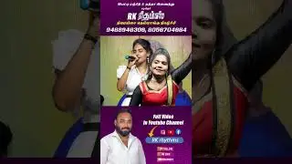 #Rk_rhytms #Folk #tamil #folksong #tamilsong #ilayaraja #love #song #dance