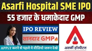 Asarfi Hospital IPO Review (Final decision) || Asarfi Hospital IPO Analysis | Asarfi IPO GMP