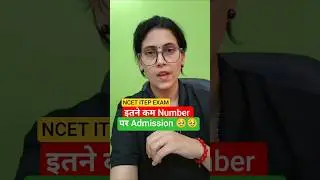 Admission at Lowest Marks NCET ITEP EXAM B.ED Admission #itepbed #ncet2025 #ncet