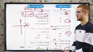 المراجعه الذهبيه ف الرياضيات الامتحان ف جيبك🔥( تمارين ع الوحده الأولي جبر 3 اعدادي)