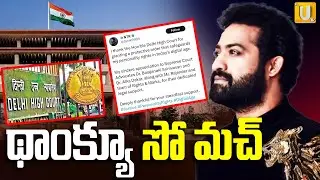 JR NTR Heartful Thanks To Delhi High Court : థాంక్యూ సో మచ్ | Copyrights | UTV