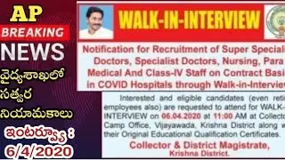 #p.shiva Kumar# Ap # AP contract Jobs recruitment notification in covid -19 hospitals,staff nurses#