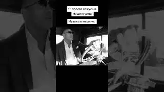 Мем 1 Caretaker #Юмор #Смех #Ржака #Скала
