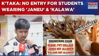 Karnataka: No Entry For Students Wearing 'Janeu' & 'Kalawa'; BJP Takes On Siddaramaiah Govt | WATCH