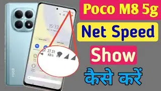 How to show net speed poco m8 5g /poco m8 5g me data speed kaise dekhen/network speed setting