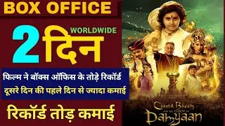 Chhota Bheem And The Curse Of Damyaan Movie 2nd Day Box Office Collection, 2 Days Total Collection
