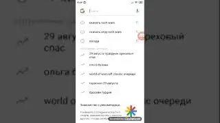 Как скачать RUSH WARS без впн с помощью гугла