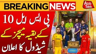 PSL Schedule Update: Remaining Matches Announced | Breaking News | AbbTakk News