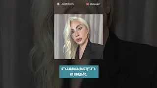 Почему Леди Гага и Элтон Джон отказались выступать на свадьбе Джеффа Безоса? @BelkovskiyS#белковский