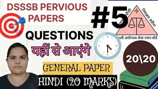 dsssb fire operator (20/04/2021) paper solution second shift all questions hindi section.