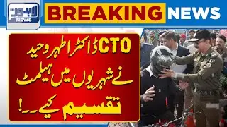 CTO Dr. Athar Waheed Distributes Helmets Among Citizens | Breaking News | Lahore News HD