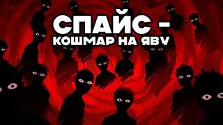 Как ОДНА затяжка ломает жизнь навсегда.