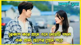 আমার দেখা বেস্ট কোরিয়ান ড্রামা | Best Korean drama Of 2022 explained in Bengali || Summer Strike