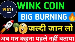 Wink coin big Burning Update || wink coin news today || wink coin latest update || wink coin
